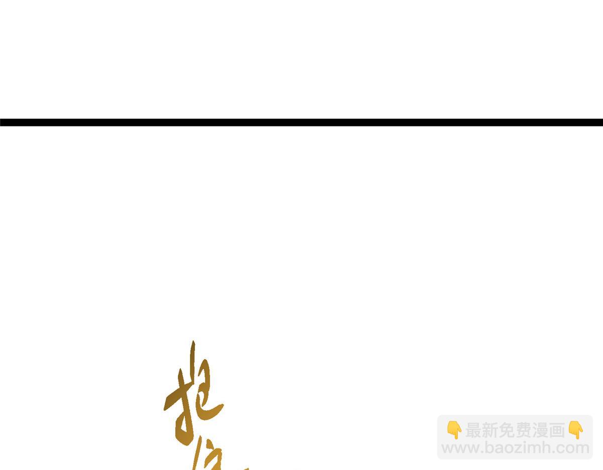 掌門低調點 - 476 黑亭的悲慘緣分(3/5) - 6