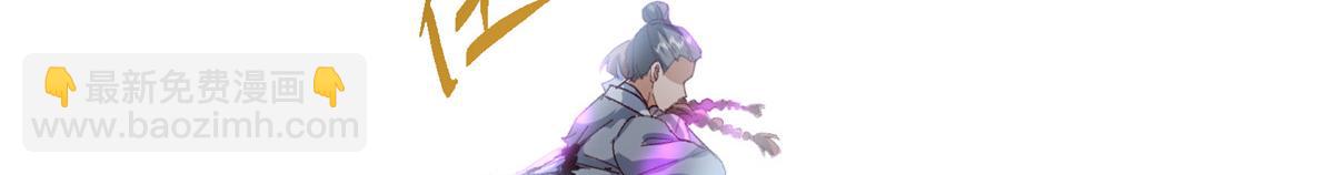 掌門低調點 - 476 黑亭的悲慘緣分(3/5) - 7