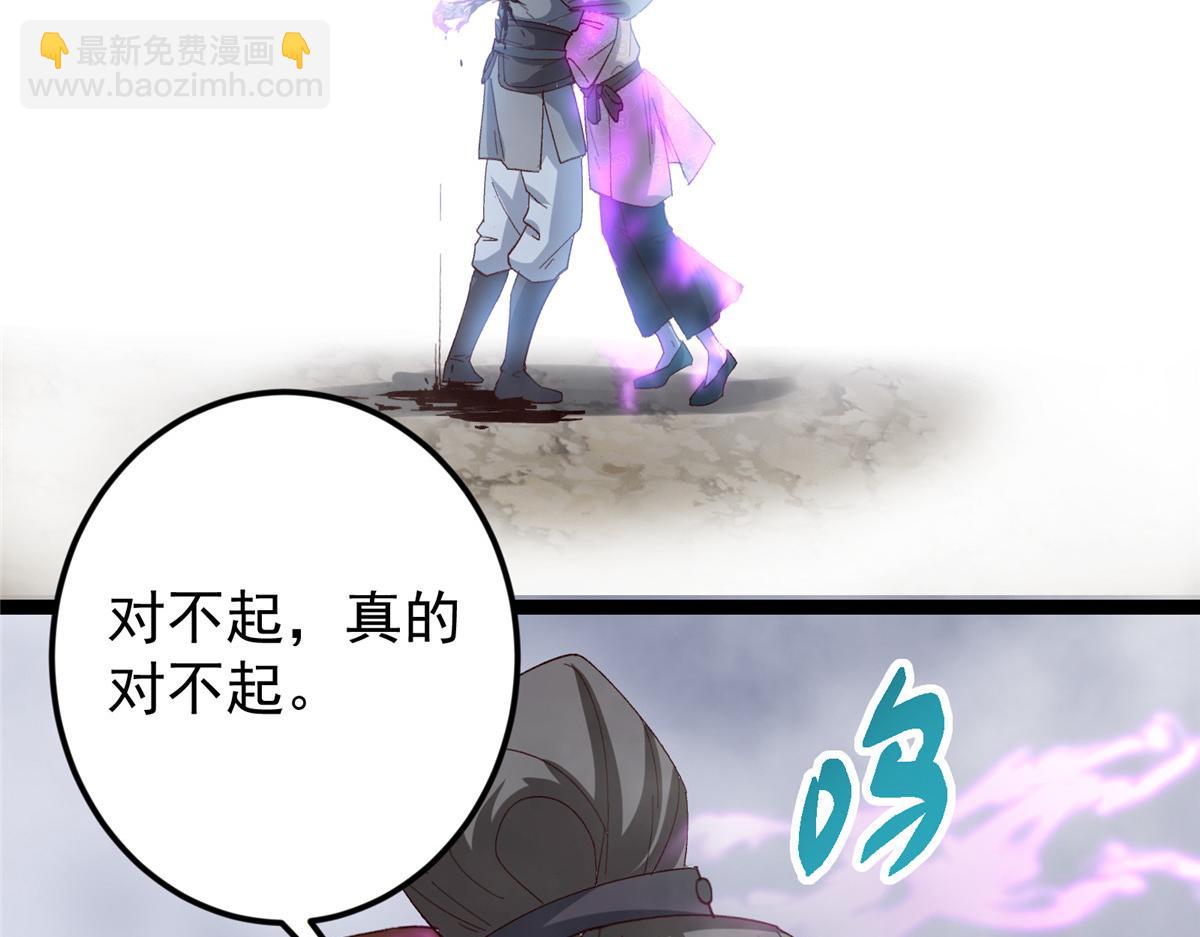 掌門低調點 - 476 黑亭的悲慘緣分(3/5) - 8