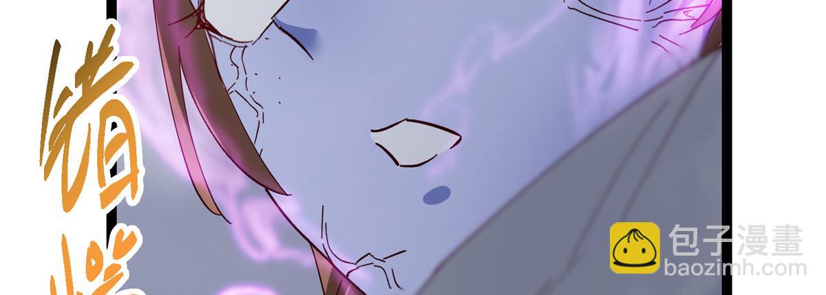 掌門低調點 - 476 黑亭的悲慘緣分(3/5) - 5