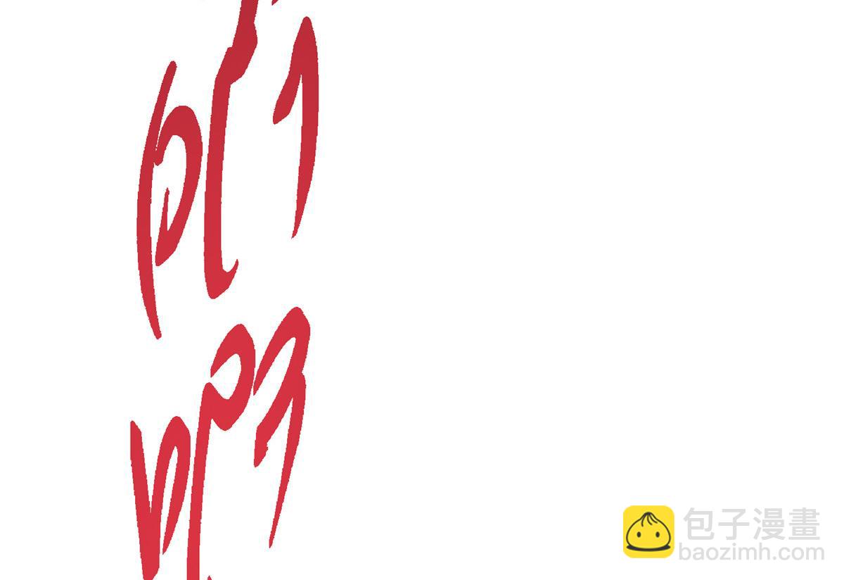 掌門低調點 - 476 黑亭的悲慘緣分(3/5) - 7