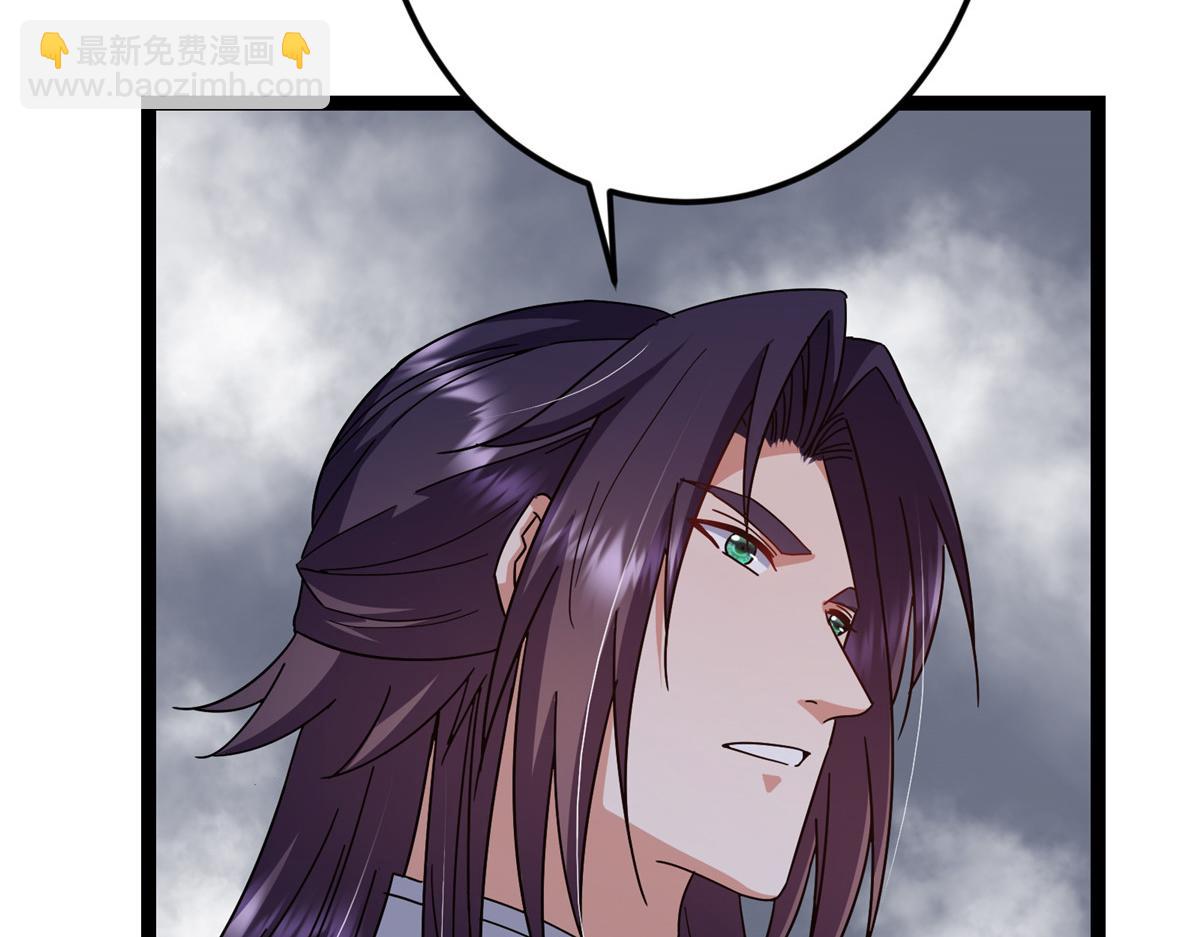 掌門低調點 - 476 黑亭的悲慘緣分(1/5) - 4