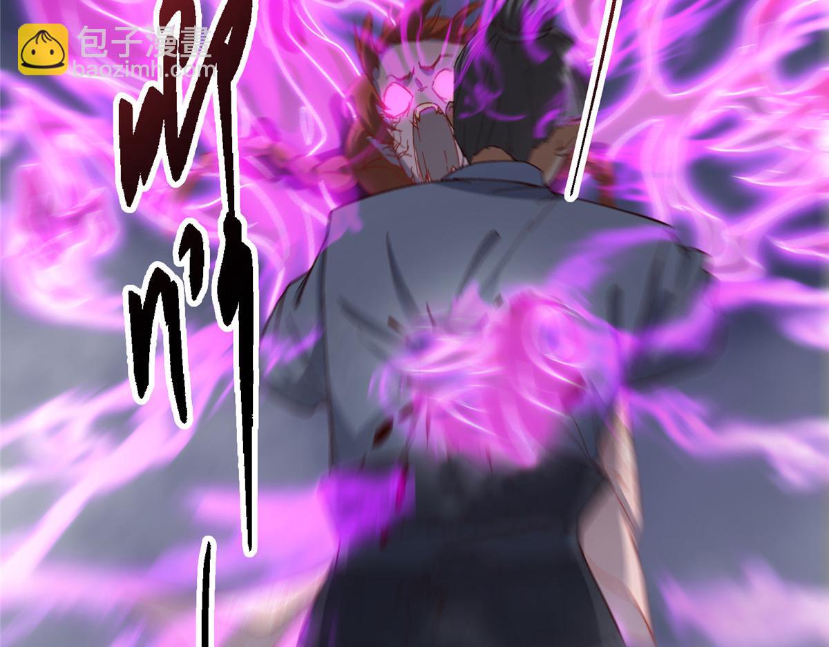 掌門低調點 - 476 黑亭的悲慘緣分(3/5) - 1