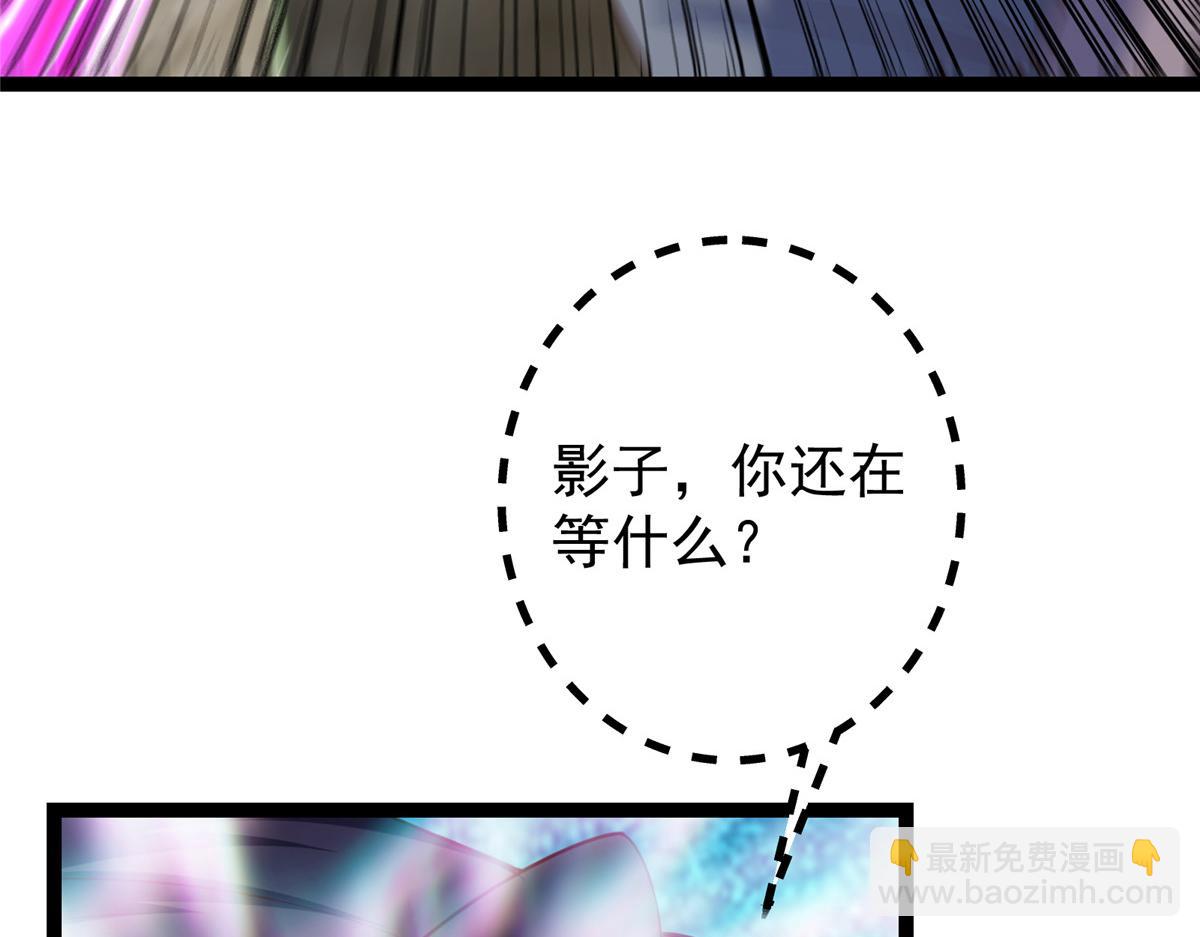 掌門低調點 - 476 黑亭的悲慘緣分(3/5) - 4