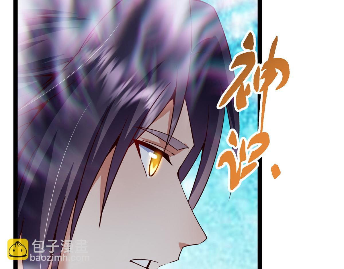 掌門低調點 - 476 黑亭的悲慘緣分(3/5) - 5