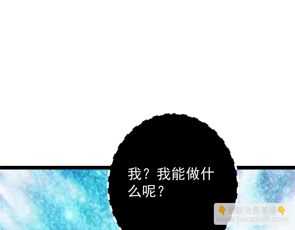 掌門低調點 - 476 黑亭的悲慘緣分(3/5) - 8