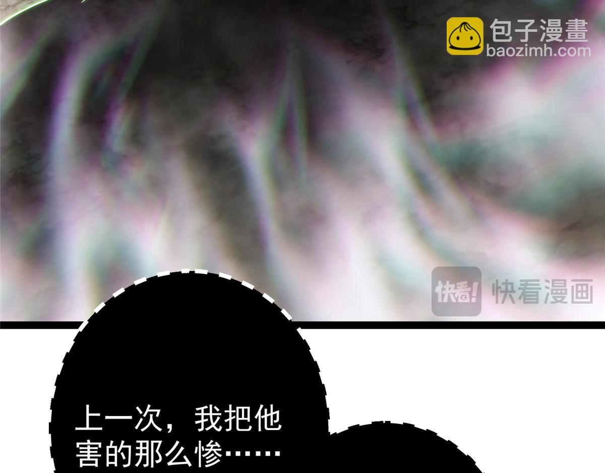 掌門低調點 - 476 黑亭的悲慘緣分(3/5) - 3