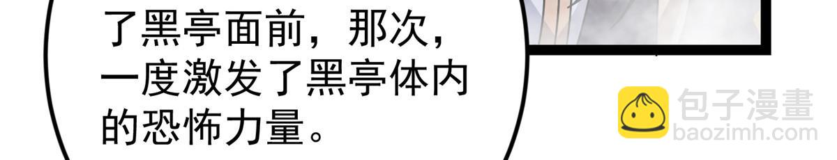 掌門低調點 - 476 黑亭的悲慘緣分(1/5) - 6