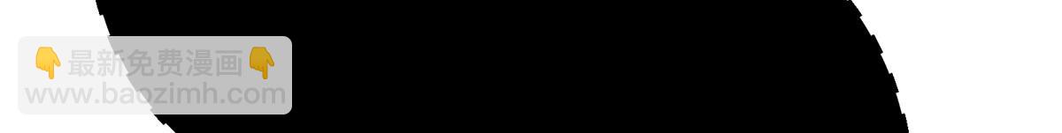 掌門低調點 - 476 黑亭的悲慘緣分(3/5) - 4