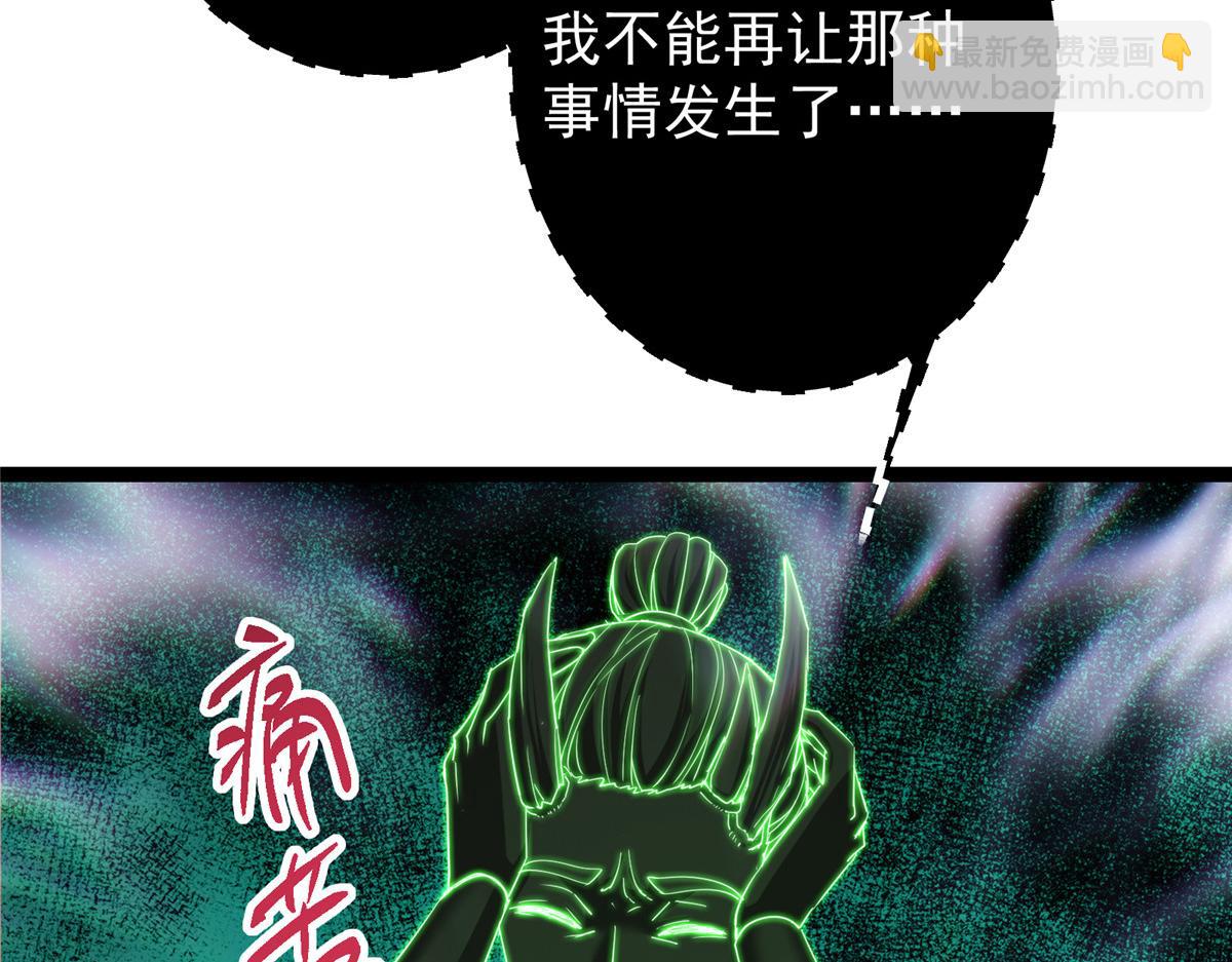 掌門低調點 - 476 黑亭的悲慘緣分(3/5) - 5