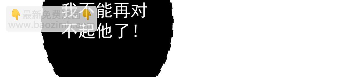 掌門低調點 - 476 黑亭的悲慘緣分(3/5) - 7