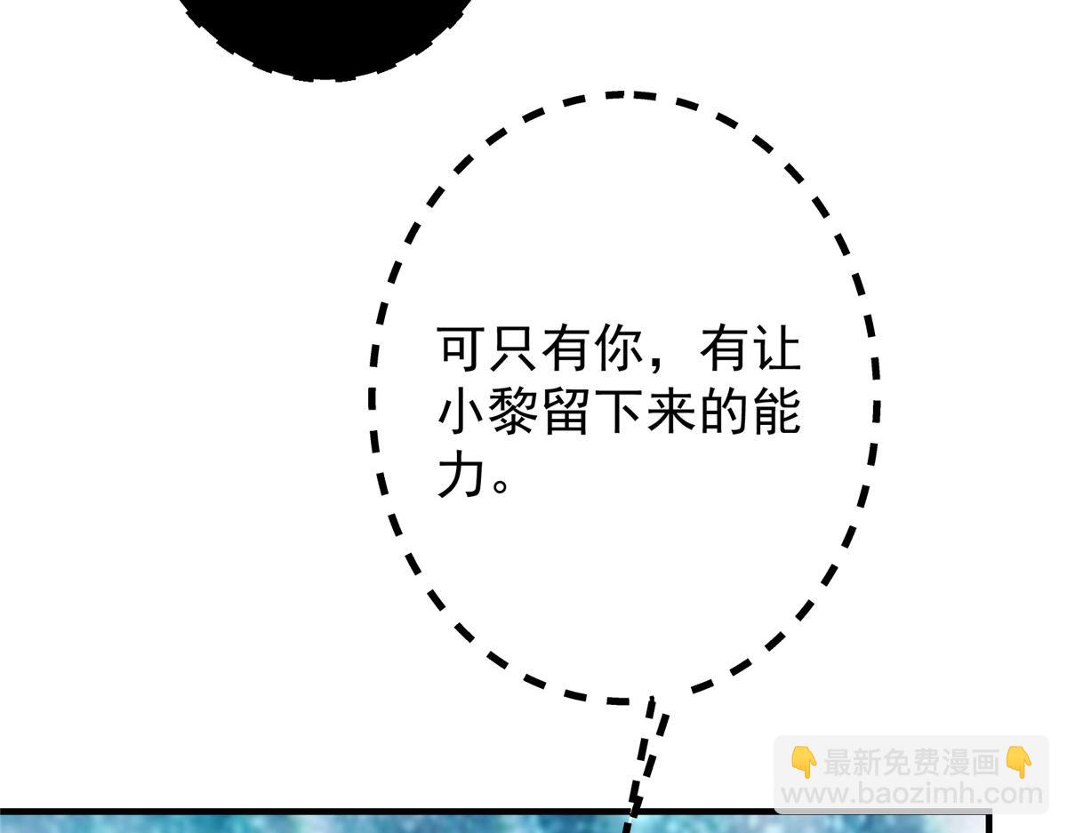 掌門低調點 - 476 黑亭的悲慘緣分(3/5) - 8