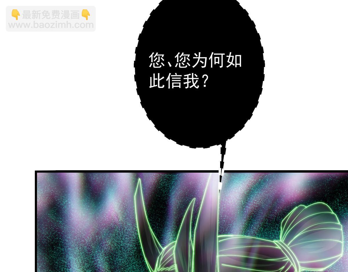 掌門低調點 - 476 黑亭的悲慘緣分(3/5) - 4