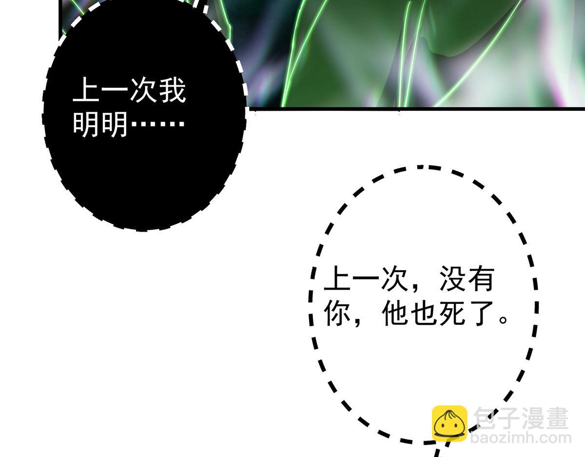 掌門低調點 - 476 黑亭的悲慘緣分(4/5) - 5