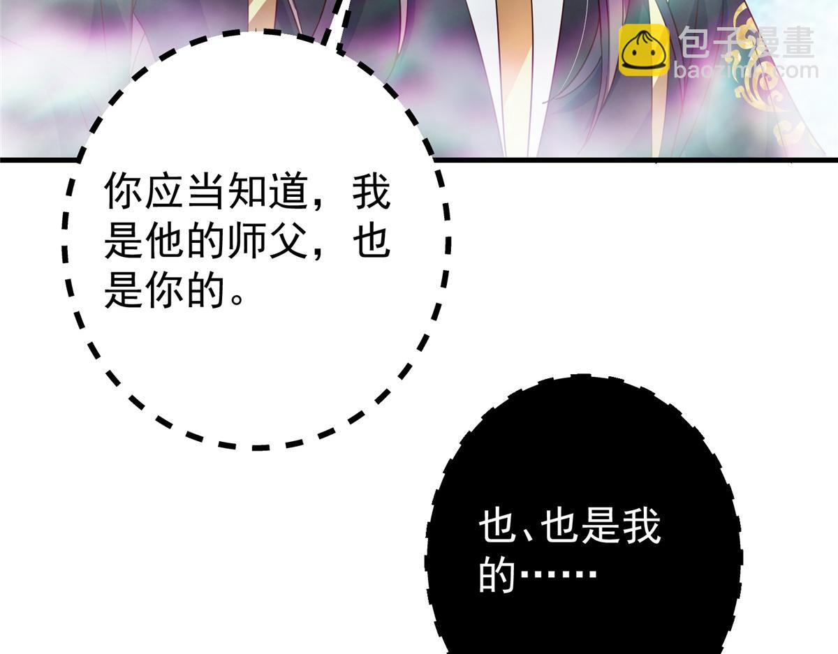 掌門低調點 - 476 黑亭的悲慘緣分(4/5) - 8