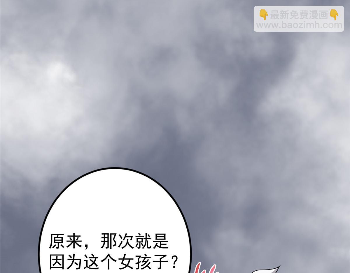 掌門低調點 - 476 黑亭的悲慘緣分(1/5) - 8