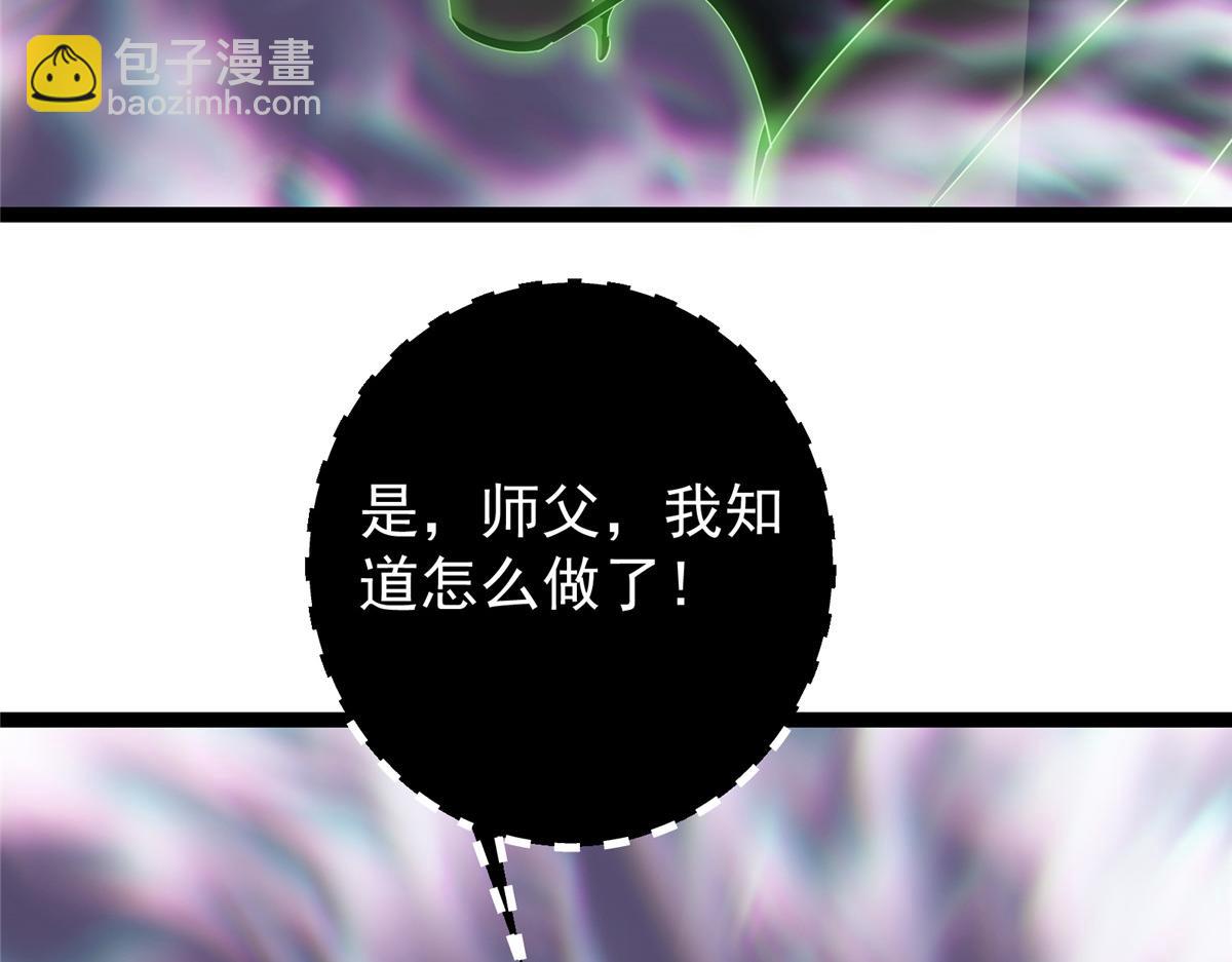 掌門低調點 - 476 黑亭的悲慘緣分(4/5) - 6
