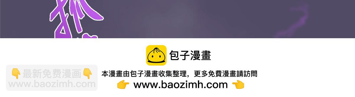 掌門低調點 - 476 黑亭的悲慘緣分(4/5) - 8
