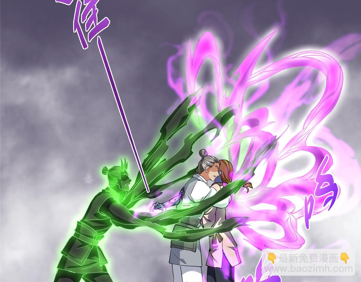 掌門低調點 - 476 黑亭的悲慘緣分(4/5) - 1