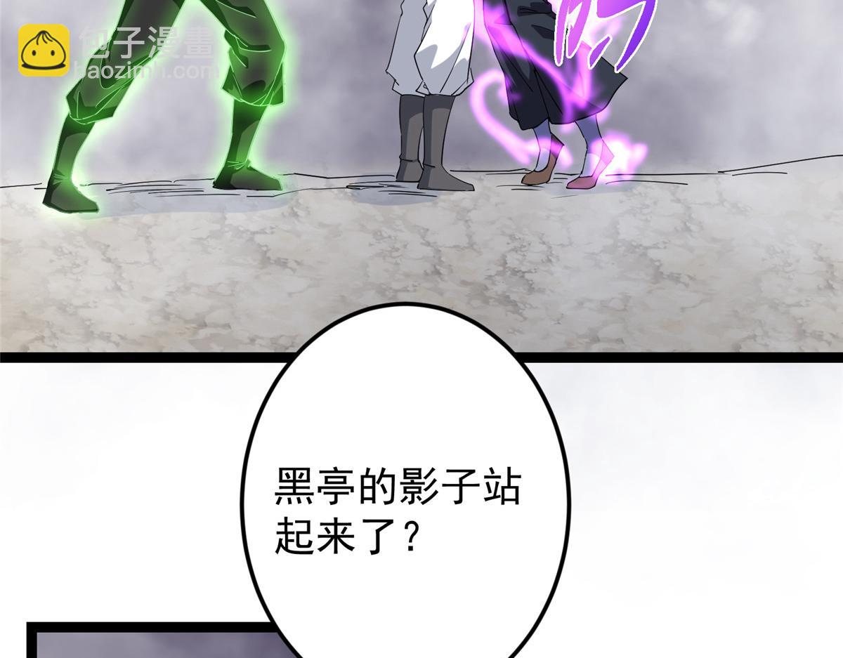 掌門低調點 - 476 黑亭的悲慘緣分(4/5) - 2