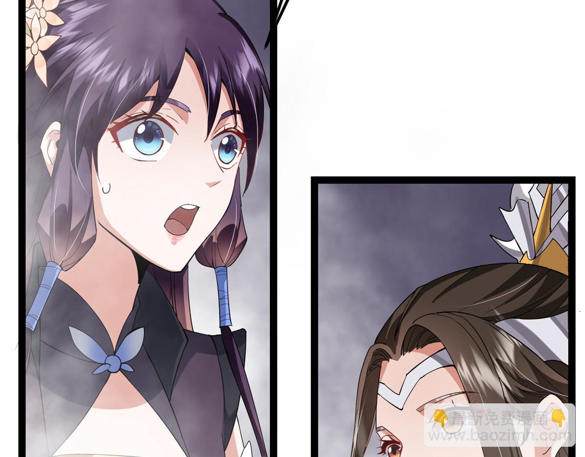 掌門低調點 - 476 黑亭的悲慘緣分(4/5) - 4