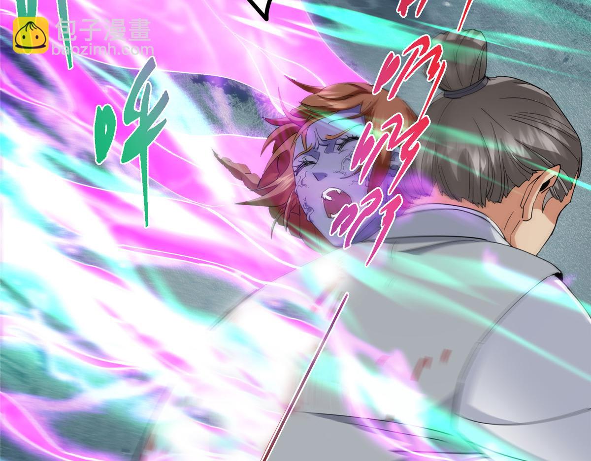 掌門低調點 - 476 黑亭的悲慘緣分(4/5) - 4