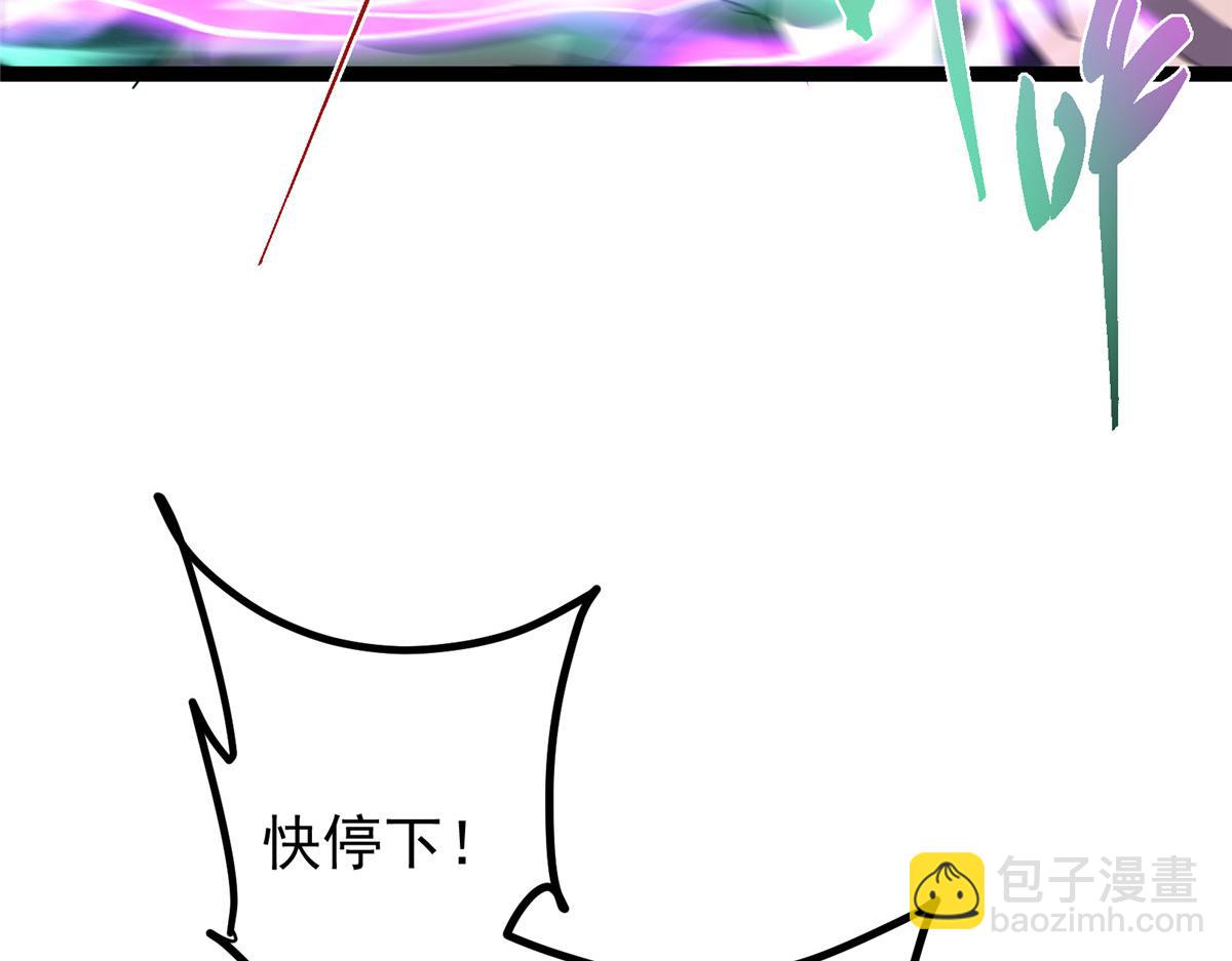 掌門低調點 - 476 黑亭的悲慘緣分(4/5) - 6