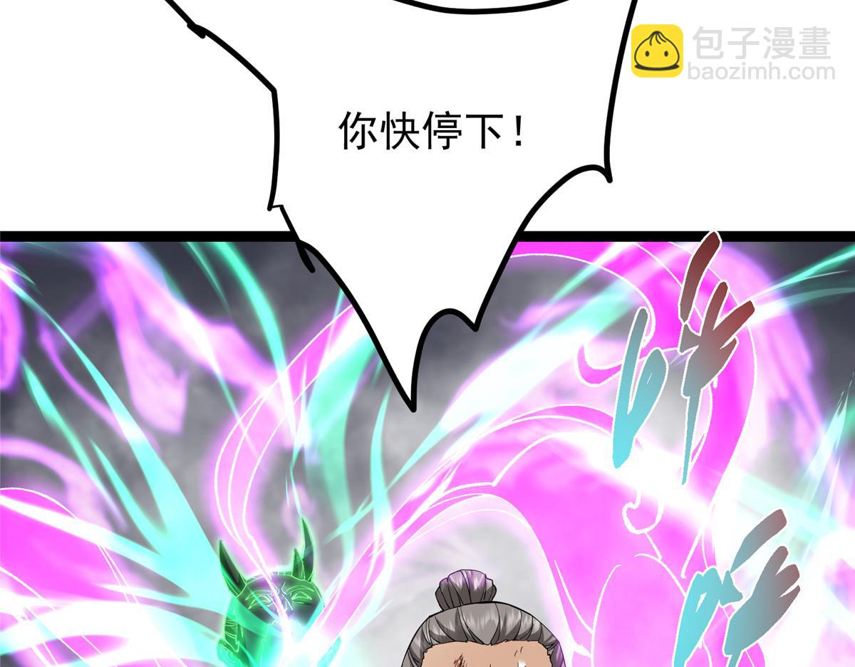 掌門低調點 - 476 黑亭的悲慘緣分(4/5) - 7