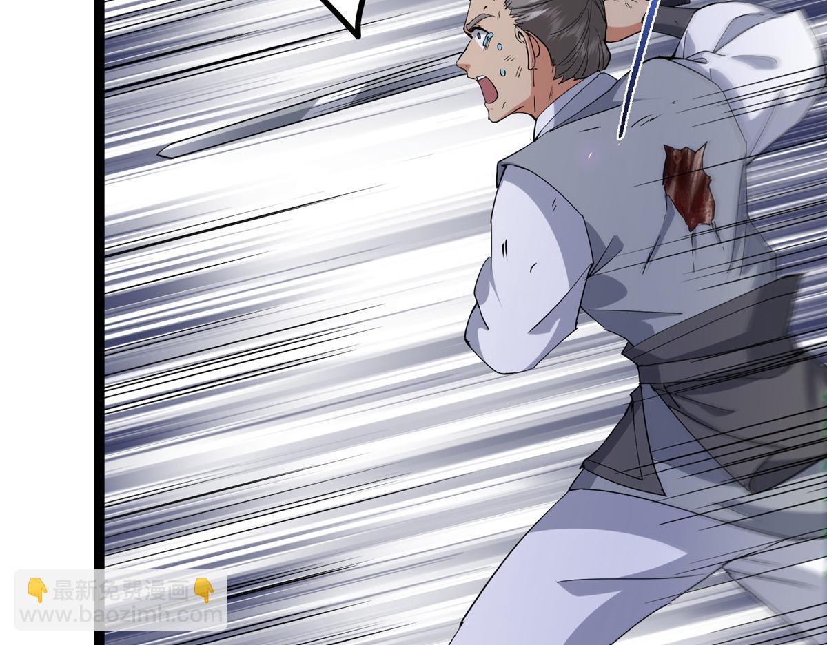 掌門低調點 - 476 黑亭的悲慘緣分(5/5) - 6