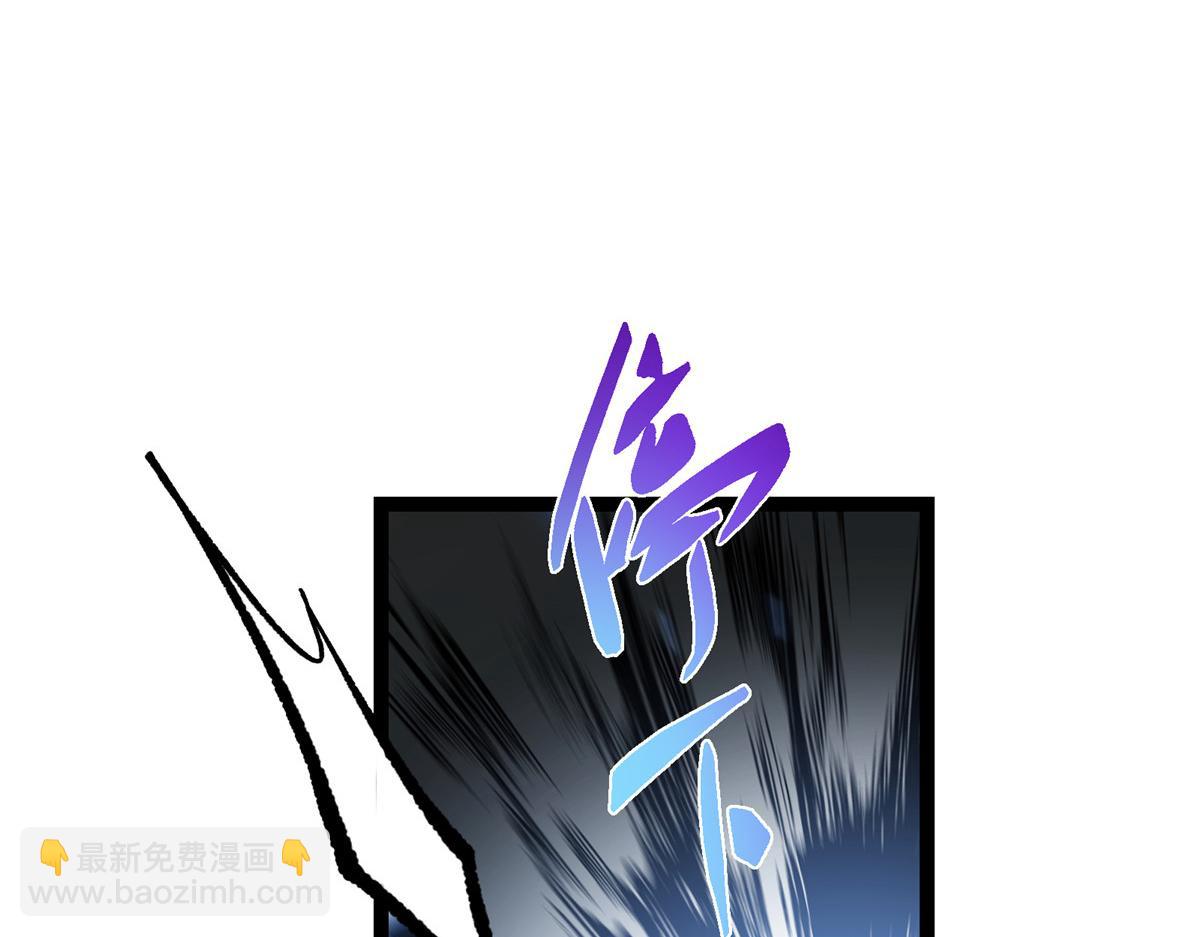 掌門低調點 - 476 黑亭的悲慘緣分(5/5) - 5