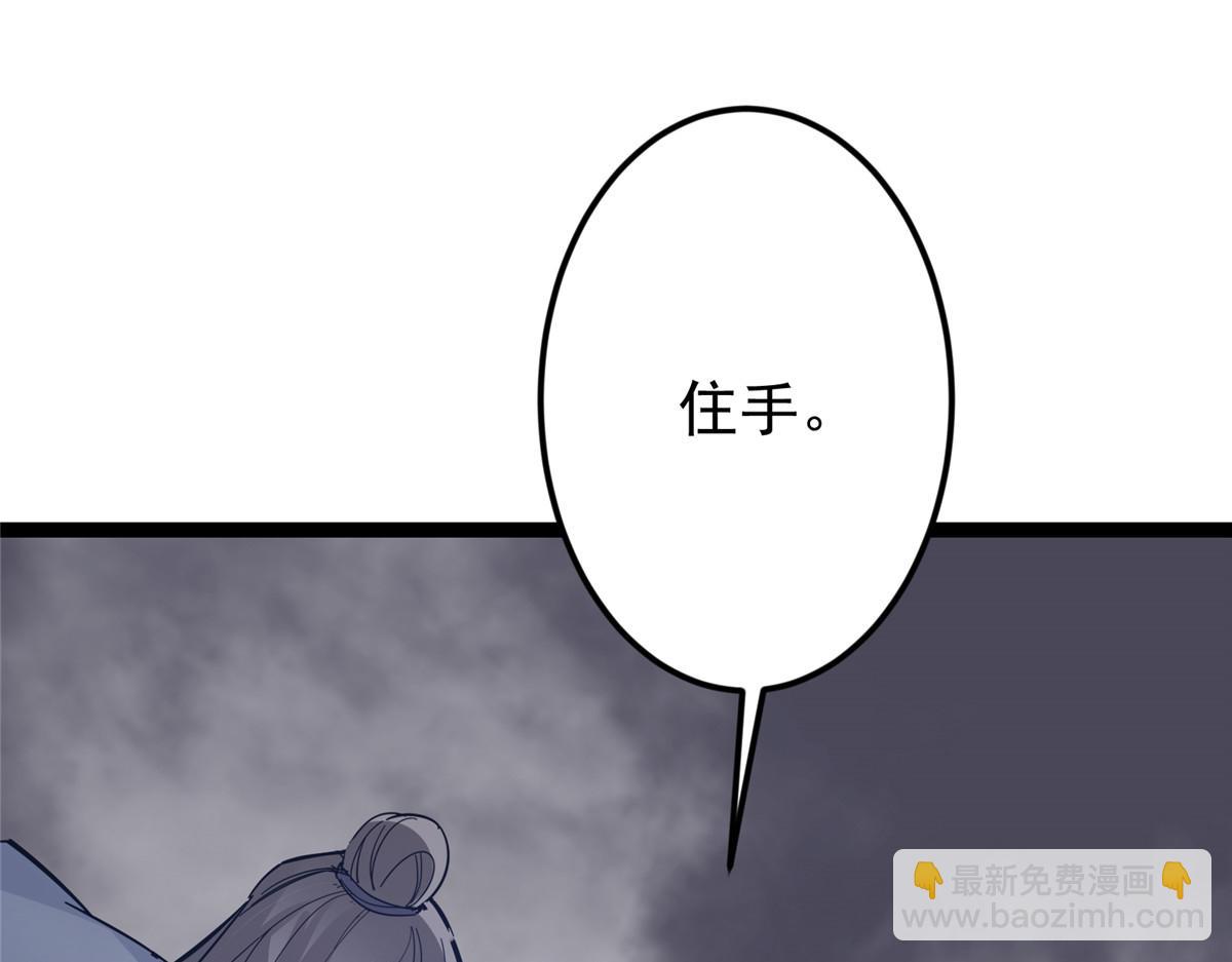 掌門低調點 - 476 黑亭的悲慘緣分(5/5) - 2