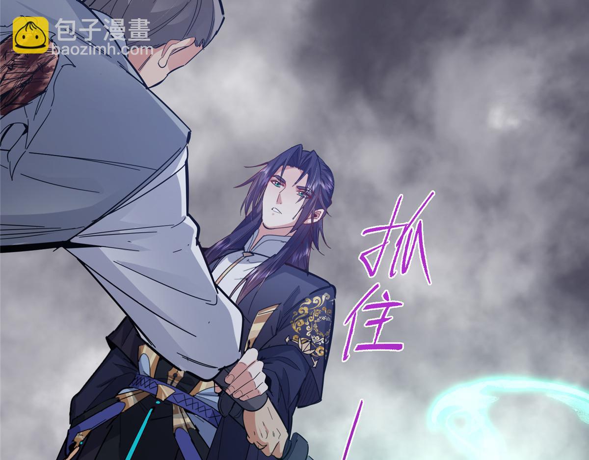 掌門低調點 - 476 黑亭的悲慘緣分(5/5) - 3