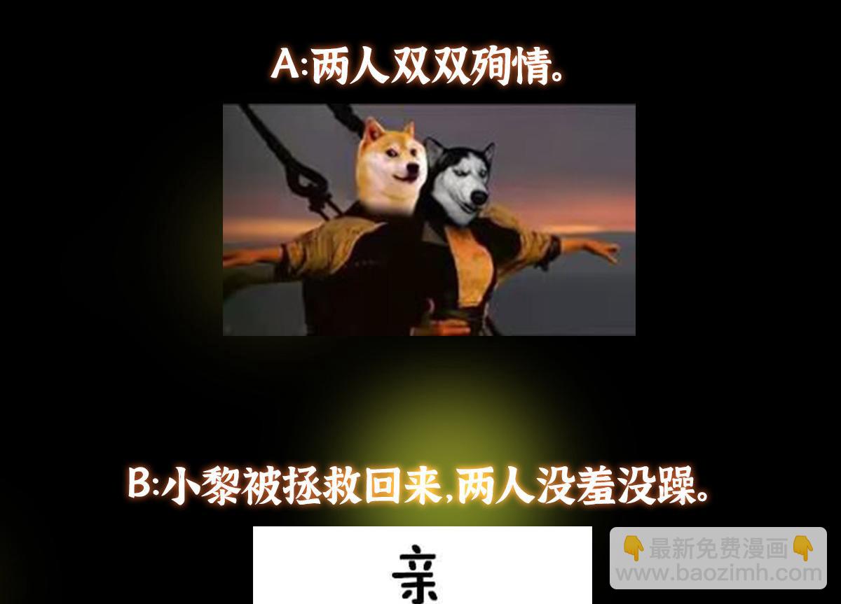 掌門低調點 - 476 黑亭的悲慘緣分(5/5) - 3