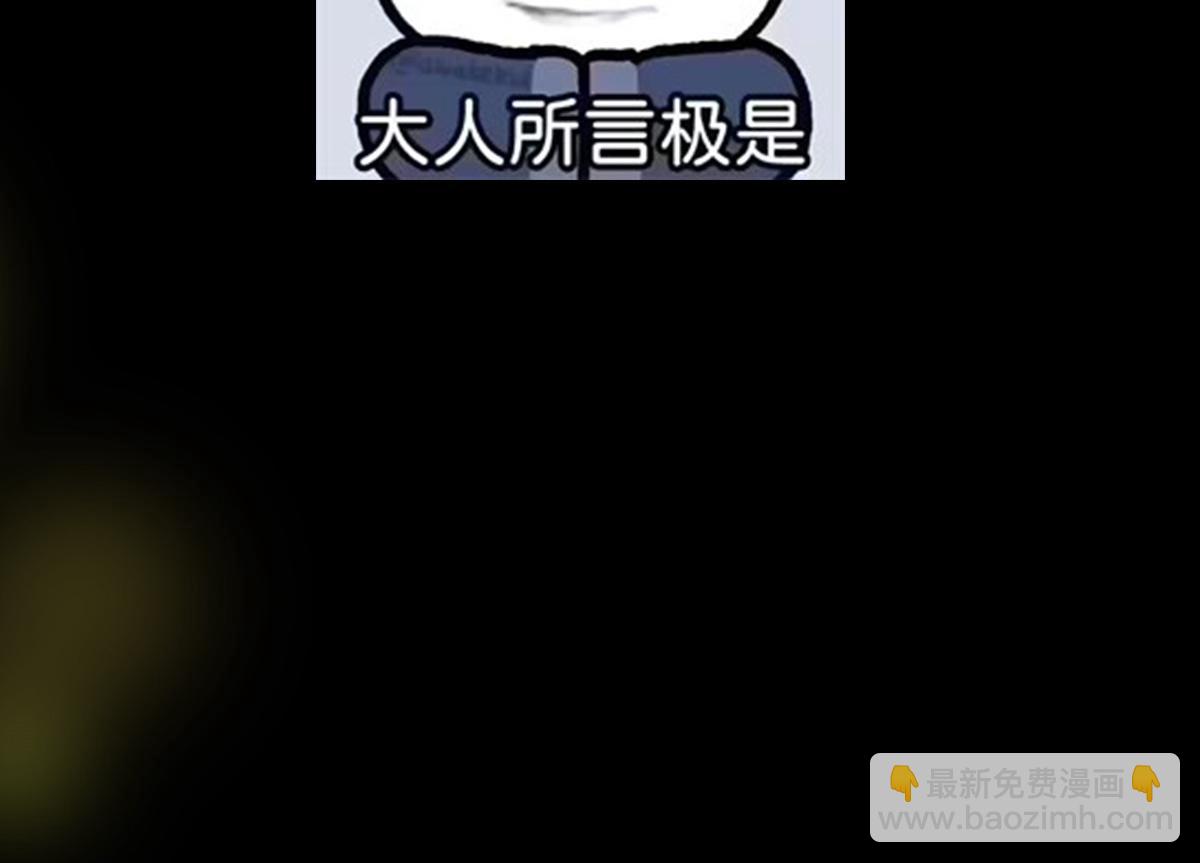 掌門低調點 - 476 黑亭的悲慘緣分(5/5) - 5