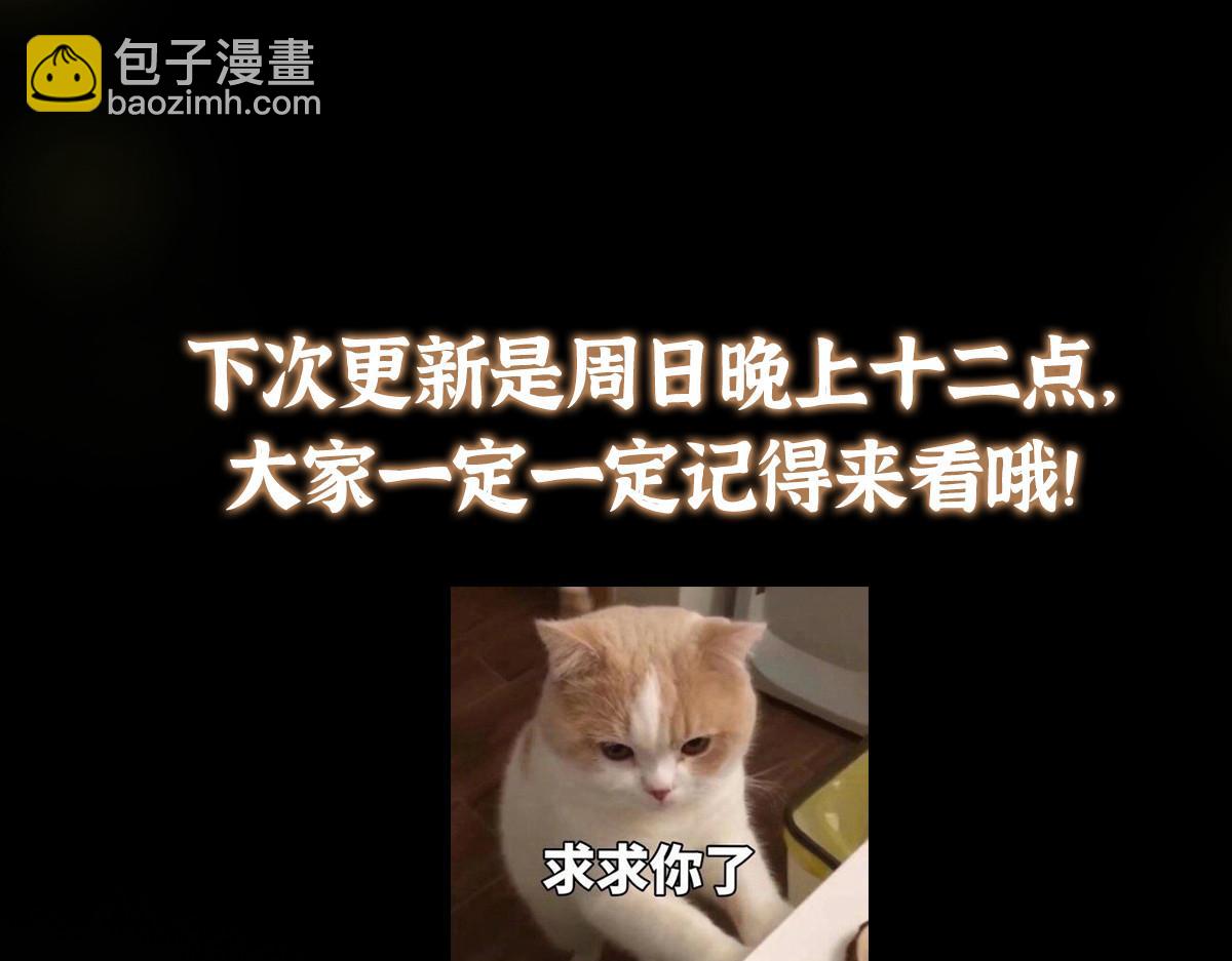 掌門低調點 - 476 黑亭的悲慘緣分(5/5) - 6