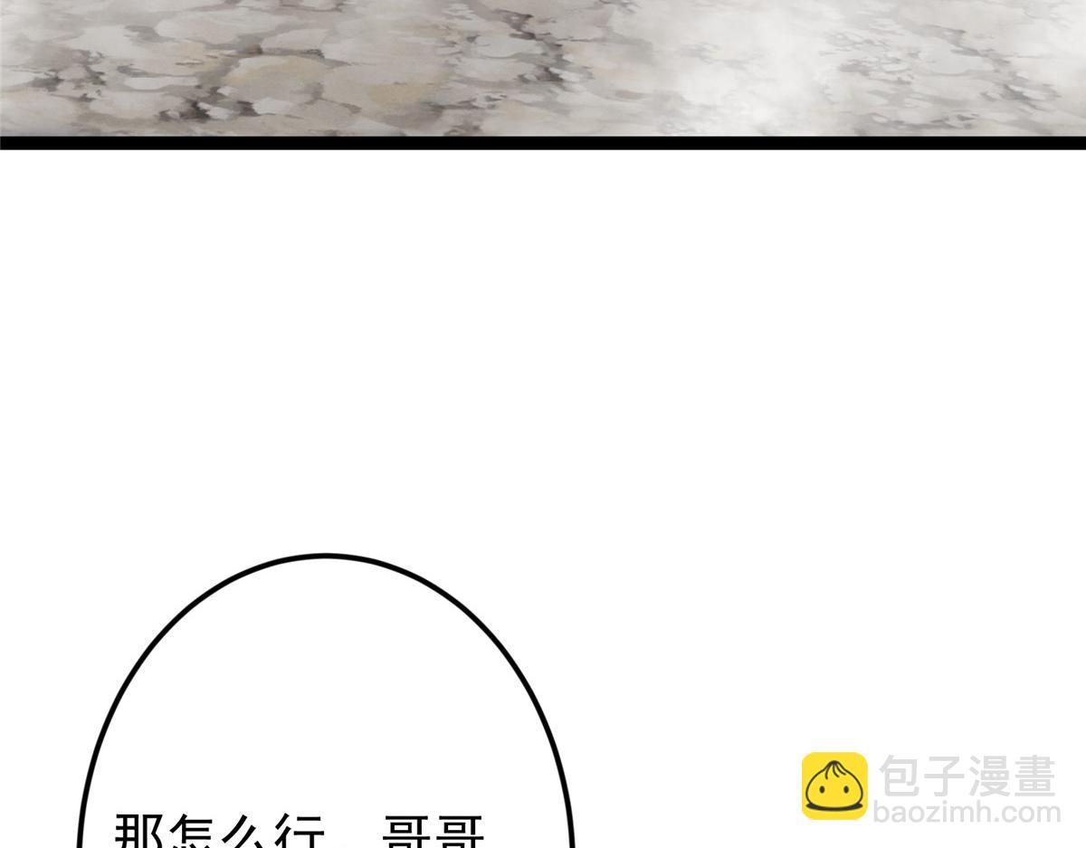 掌門低調點 - 476 黑亭的悲慘緣分(1/5) - 1