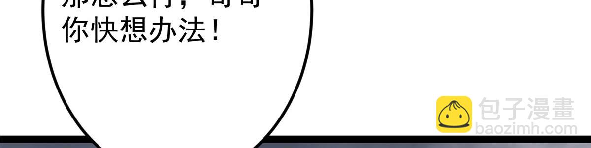 掌門低調點 - 476 黑亭的悲慘緣分(1/5) - 2