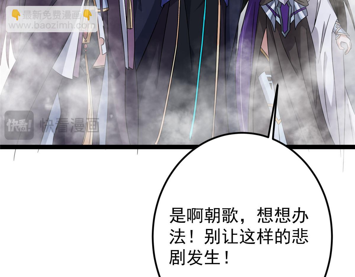 掌門低調點 - 476 黑亭的悲慘緣分(1/5) - 4