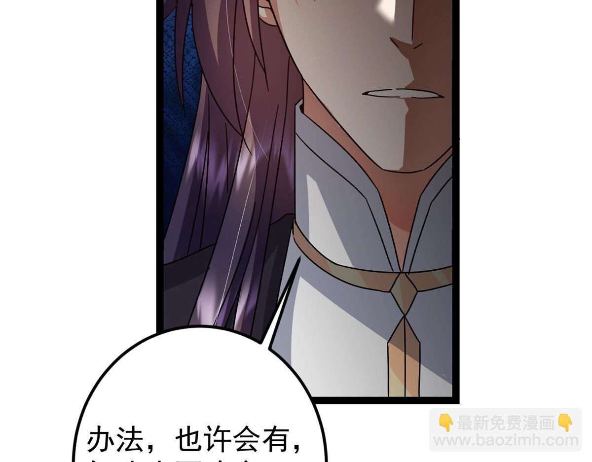 掌門低調點 - 476 黑亭的悲慘緣分(1/5) - 7