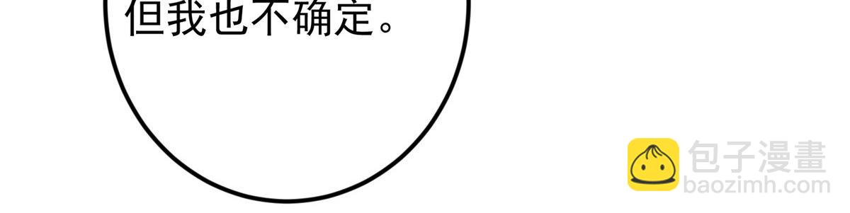 掌門低調點 - 476 黑亭的悲慘緣分(1/5) - 8