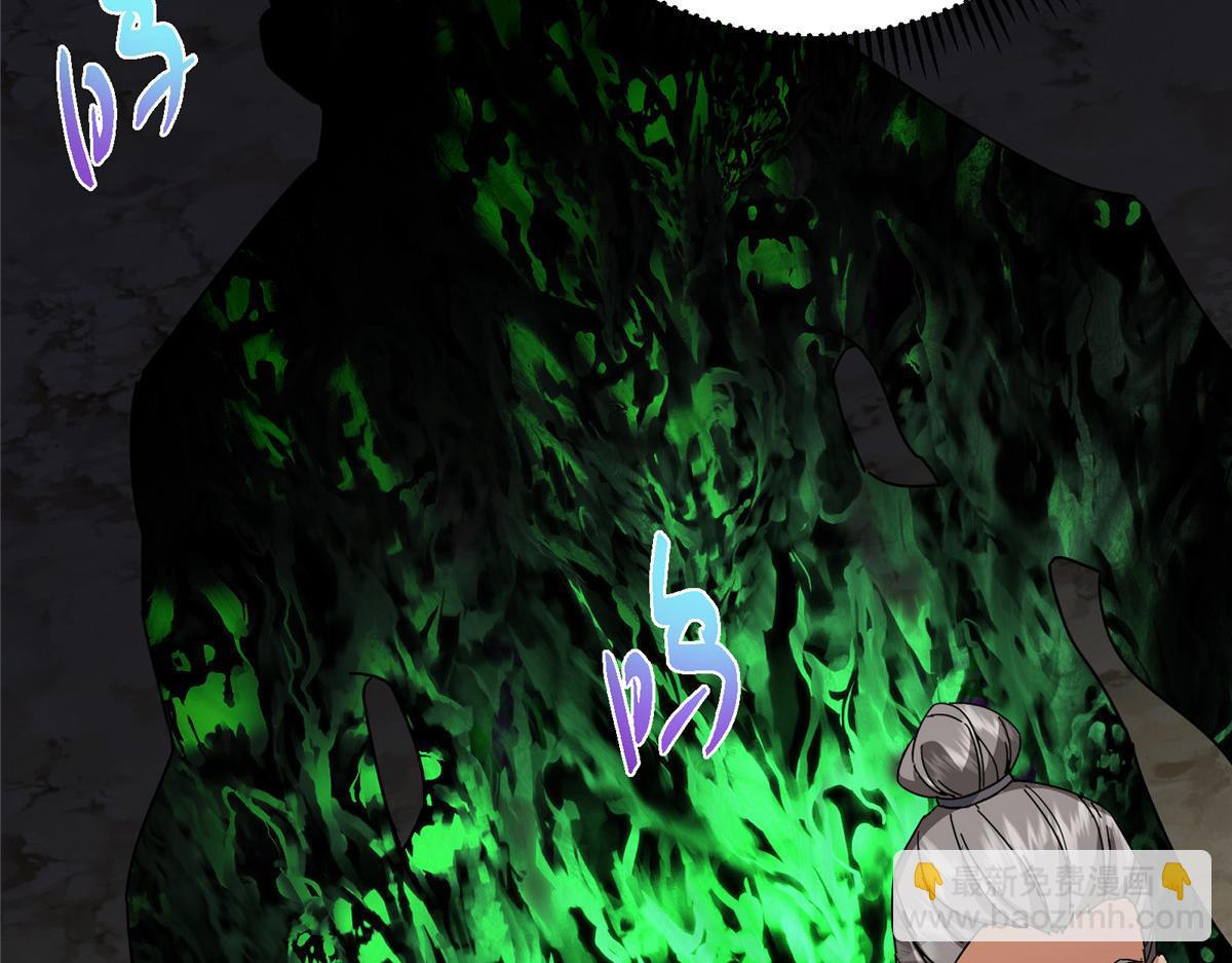 掌門低調點 - 476 黑亭的悲慘緣分(1/5) - 2