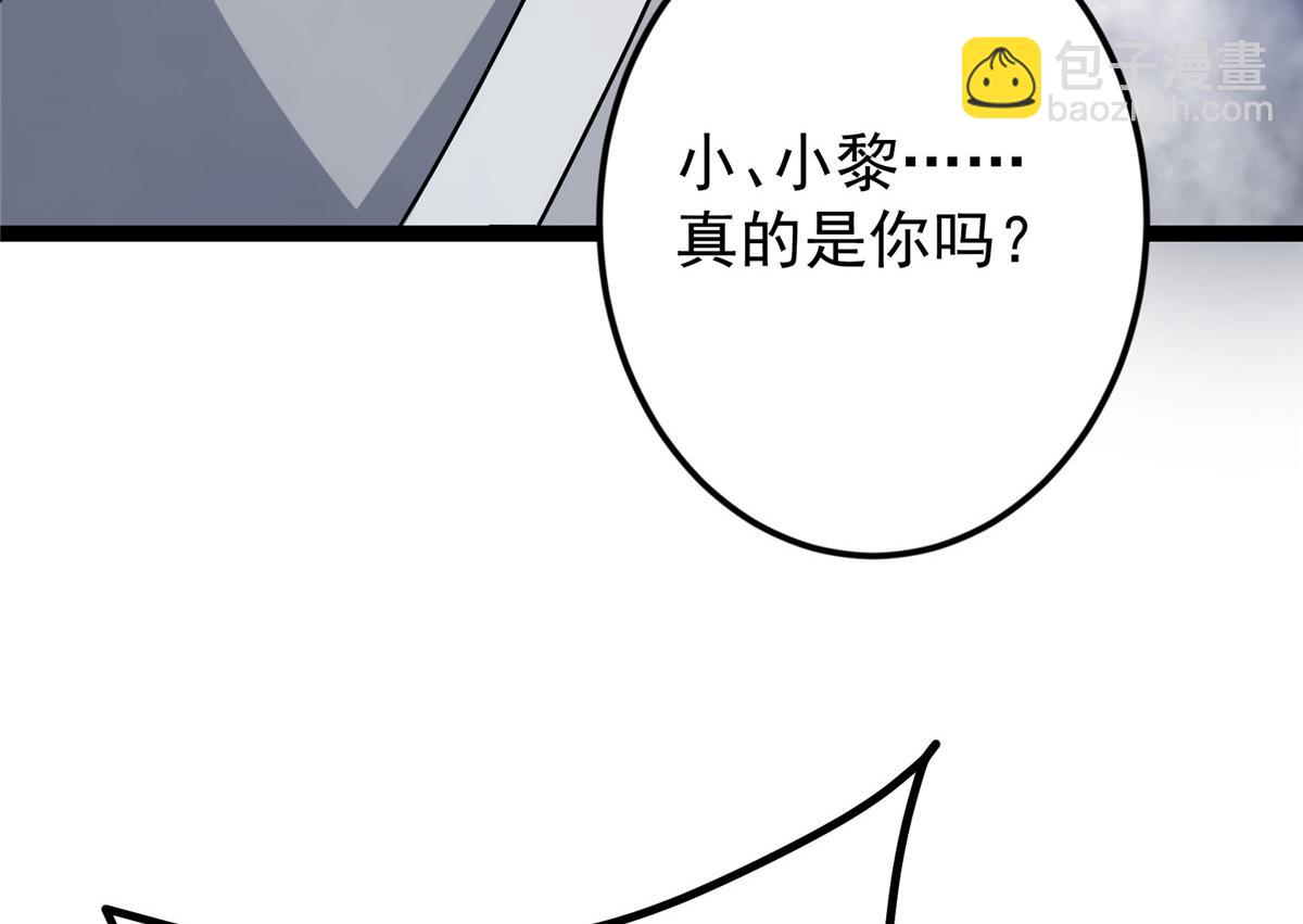 掌門低調點 - 476 黑亭的悲慘緣分(1/5) - 3