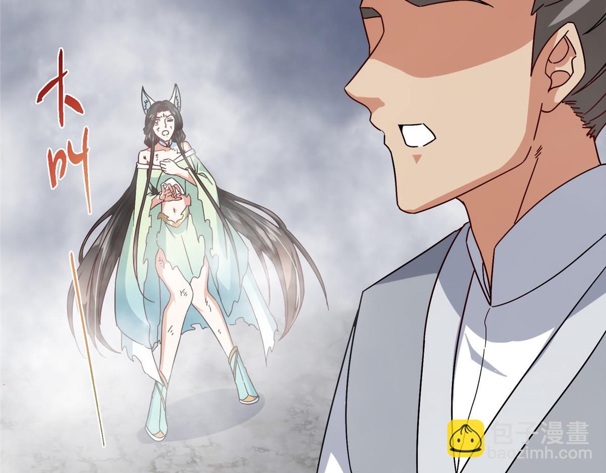 掌門低調點 - 476 黑亭的悲慘緣分(1/5) - 5