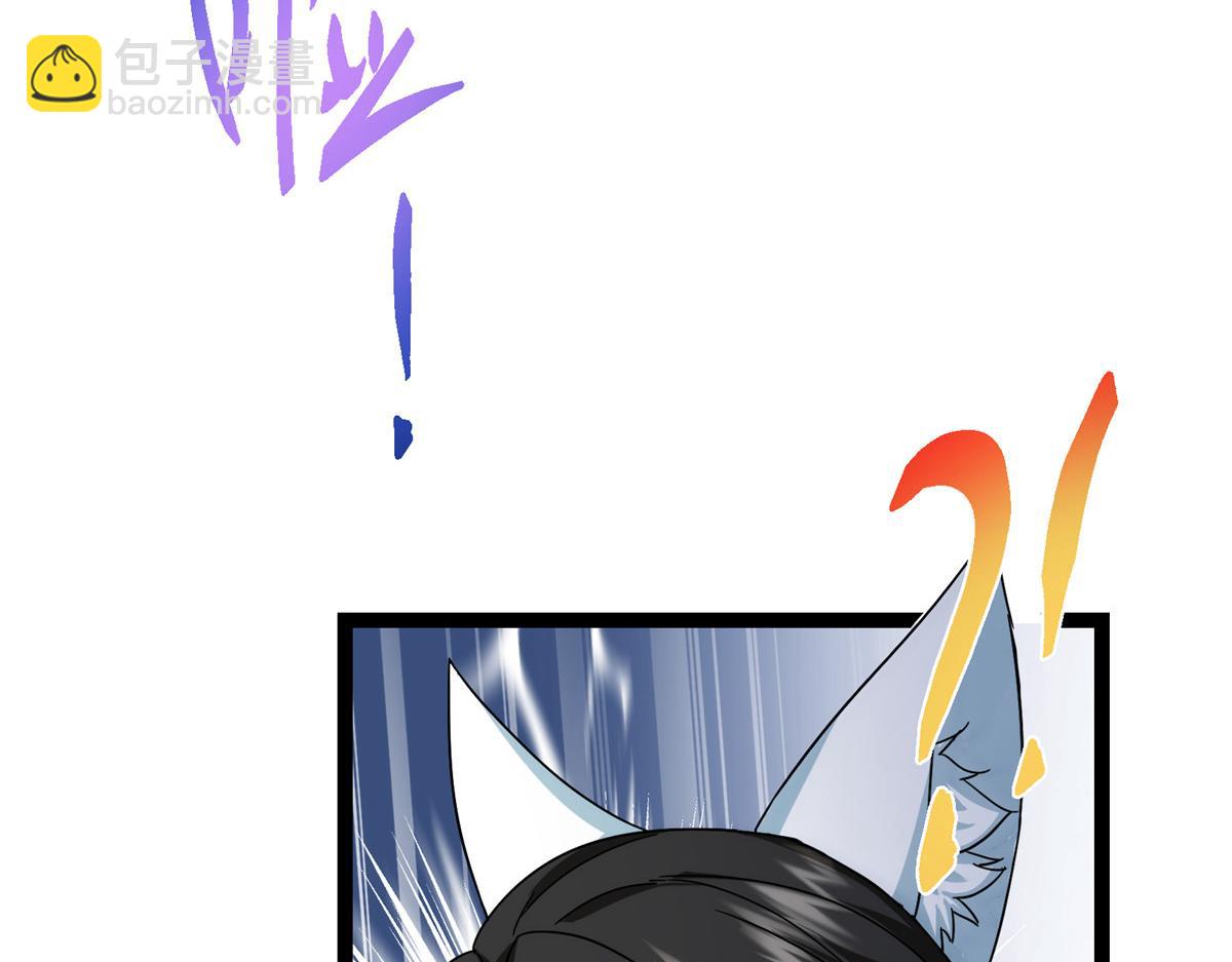 掌門低調點 - 476 黑亭的悲慘緣分(1/5) - 8