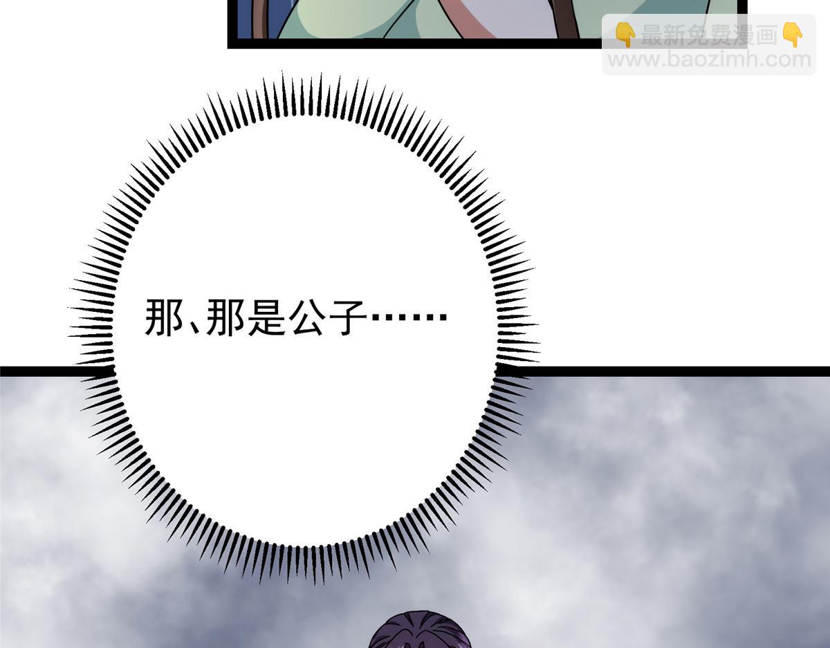 掌門低調點 - 476 黑亭的悲慘緣分(2/5) - 5