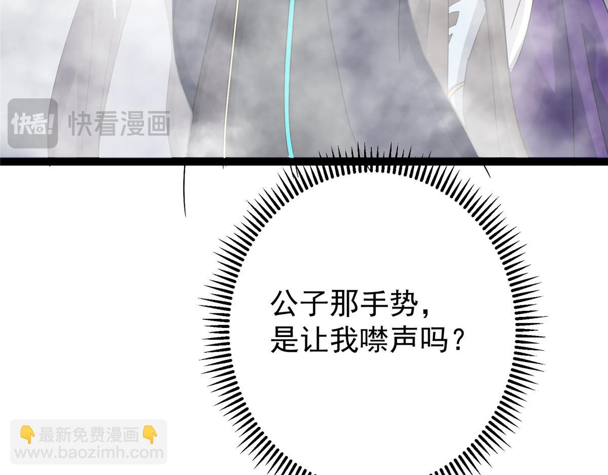 掌門低調點 - 476 黑亭的悲慘緣分(2/5) - 8