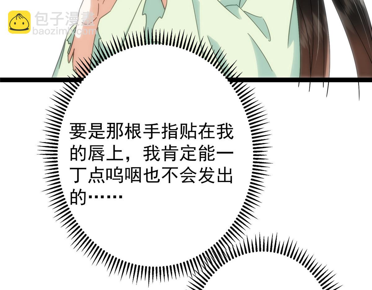 掌門低調點 - 476 黑亭的悲慘緣分(2/5) - 3