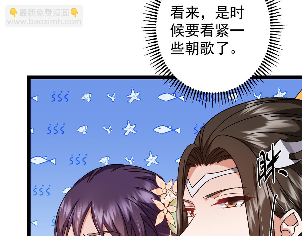 掌門低調點 - 476 黑亭的悲慘緣分(2/5) - 5