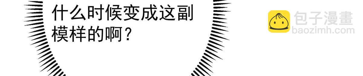 掌門低調點 - 476 黑亭的悲慘緣分(2/5) - 7