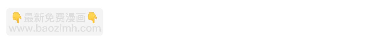 掌門低調點 - 476 黑亭的悲慘緣分(2/5) - 8